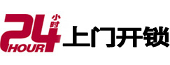 密云24小时锁行